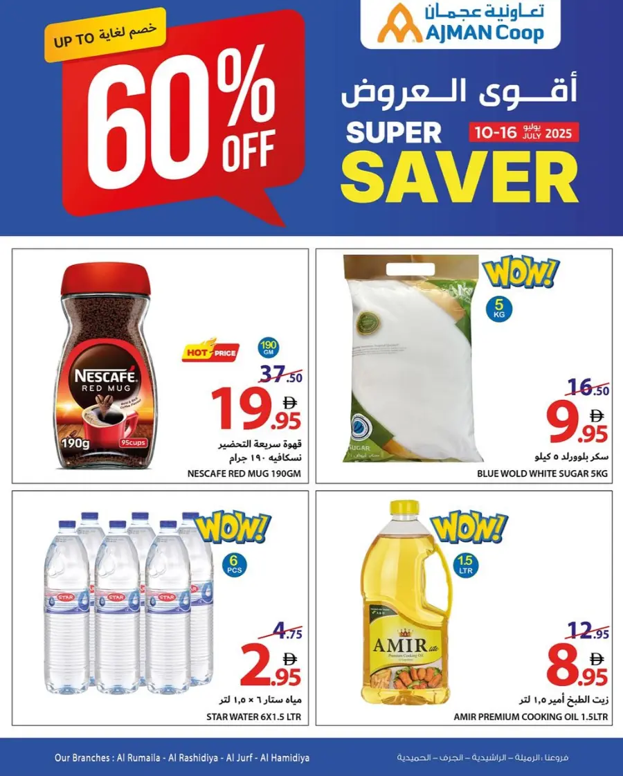 Super Saver 60 % off In Ajman Coop undefined